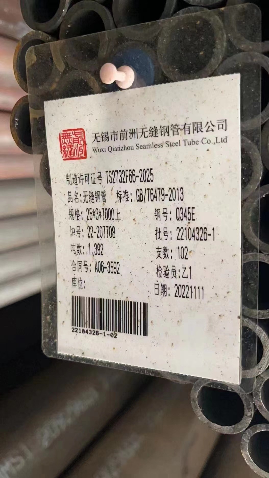 低合金無縫管，Φ89×5mm，Q345E，GB6479